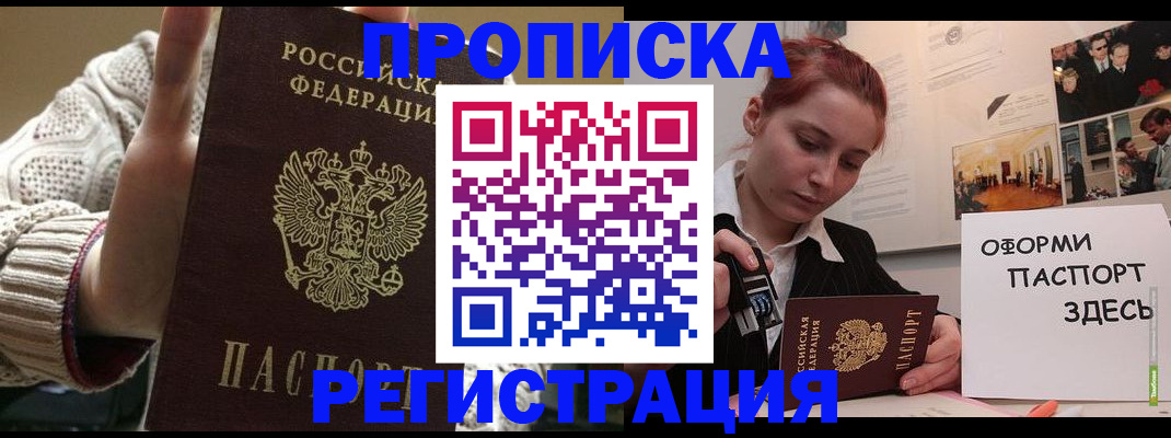 временная регистрация поиск в Воронежской области