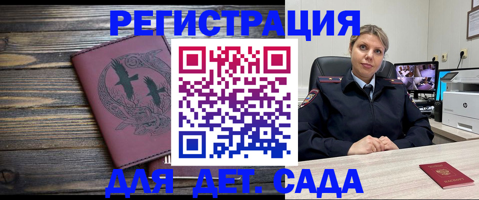 временная регистрация в Воронежской области