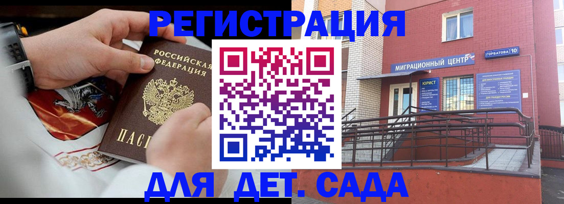 прописка в квартире в Воронежской области
