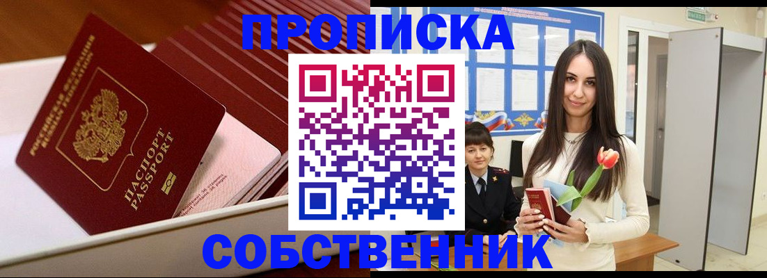 прописка для кредита в Воронежской области